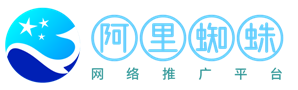 阿里蜘蛛